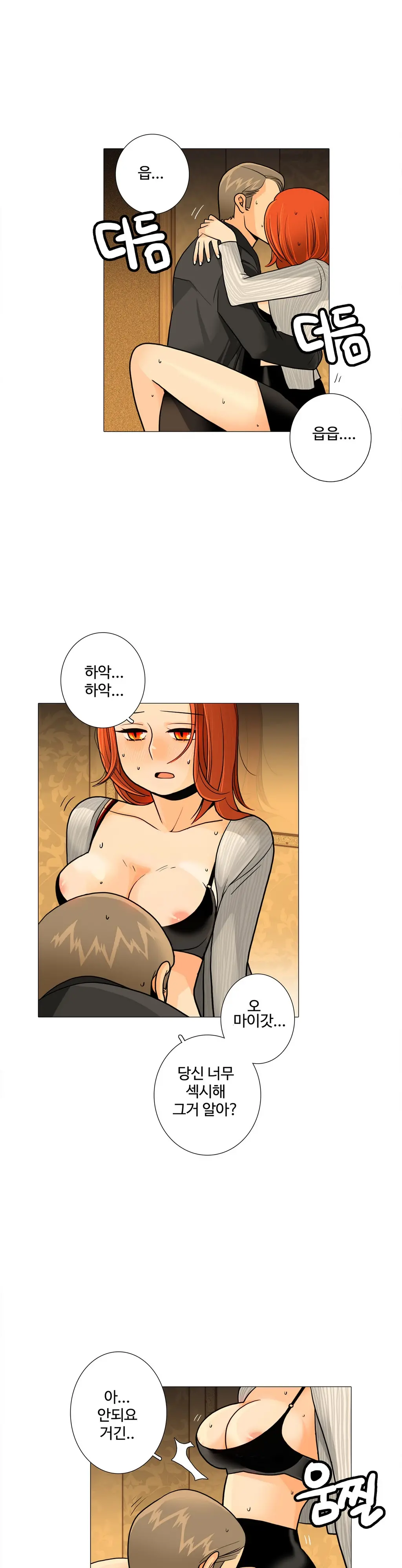 This Is What She Thinks Ch. 0-40