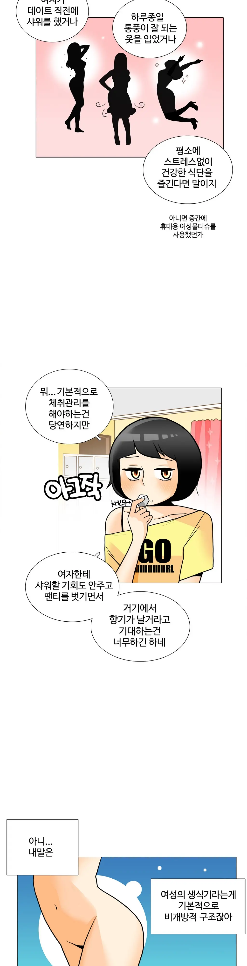 This Is What She Thinks Ch. 0-40
