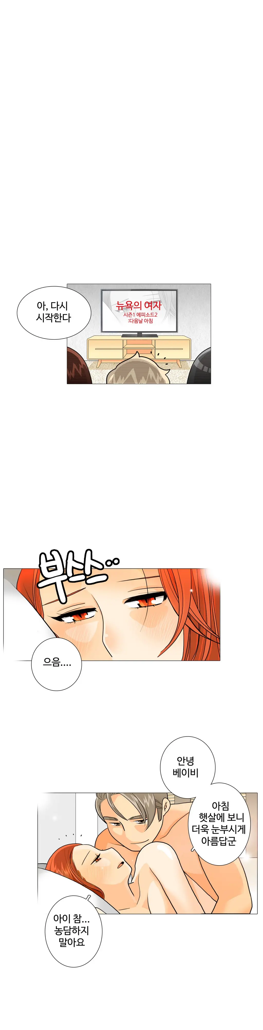 This Is What She Thinks Ch. 0-40