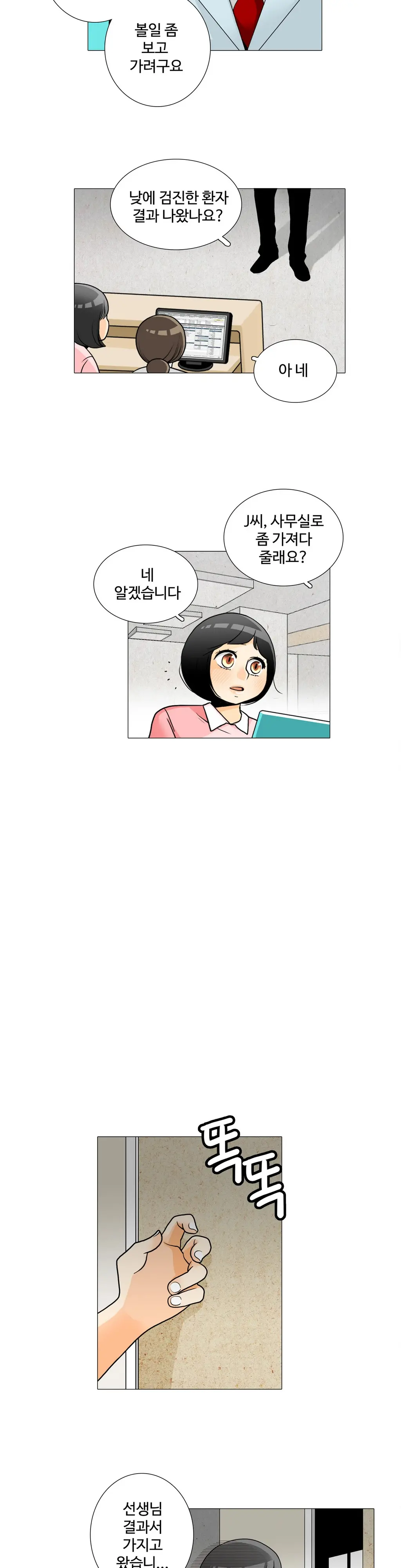 This Is What She Thinks Ch. 0-40