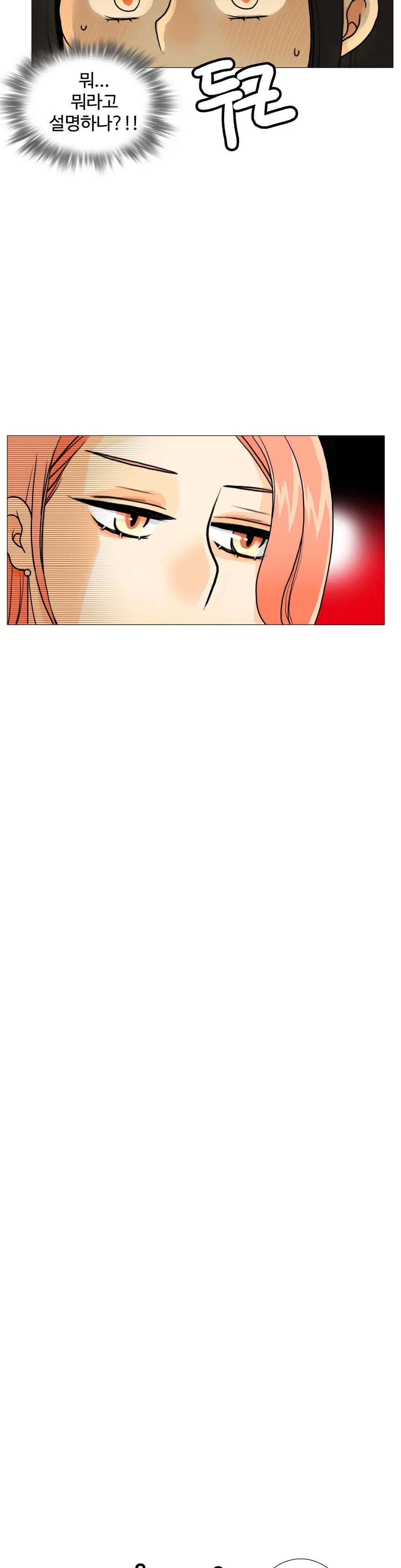 This Is What She Thinks Ch. 0-40