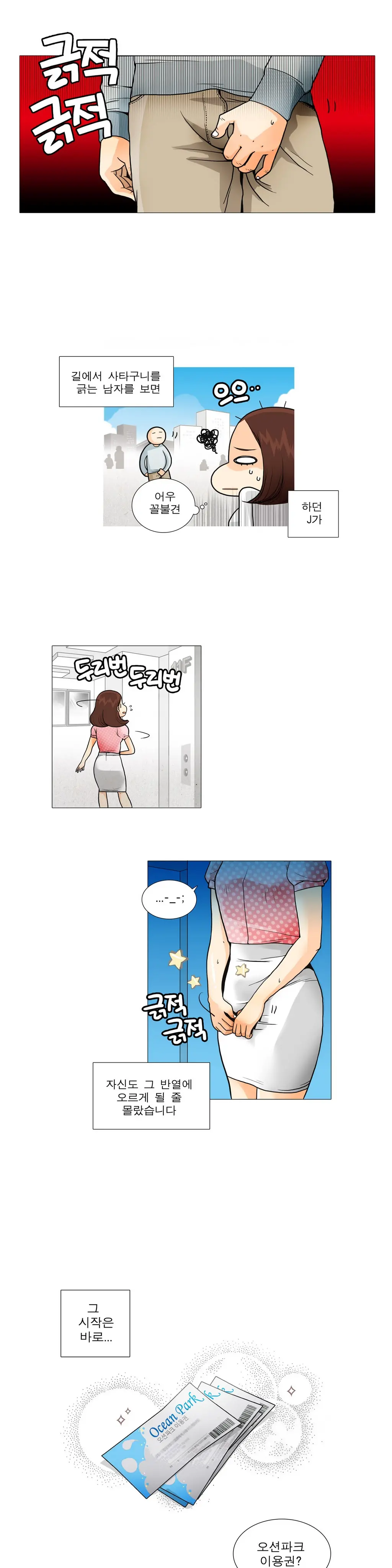 This Is What She Thinks Ch. 0-40
