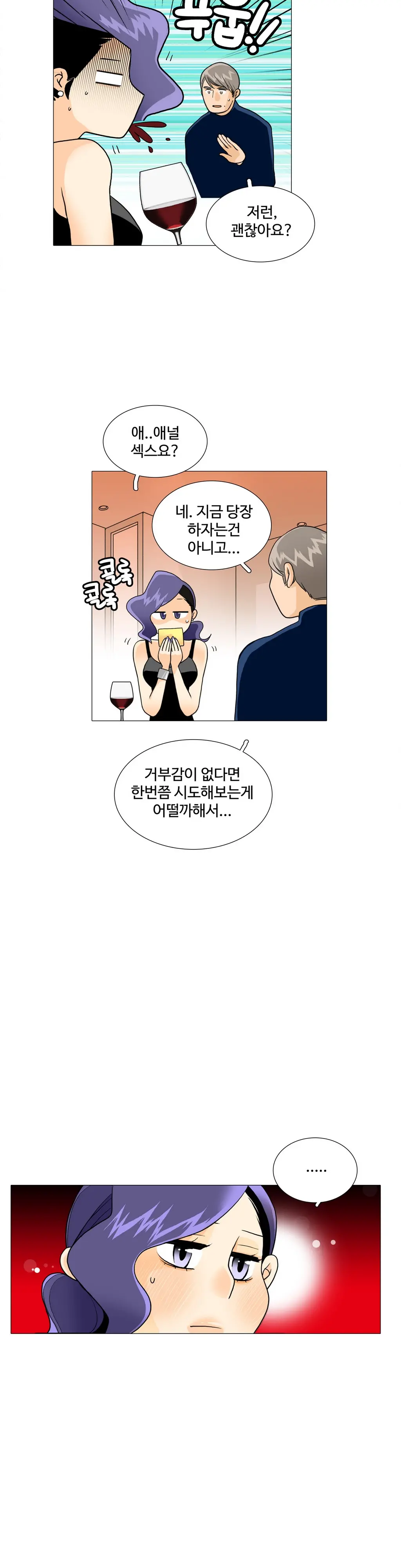This Is What She Thinks Ch. 0-40