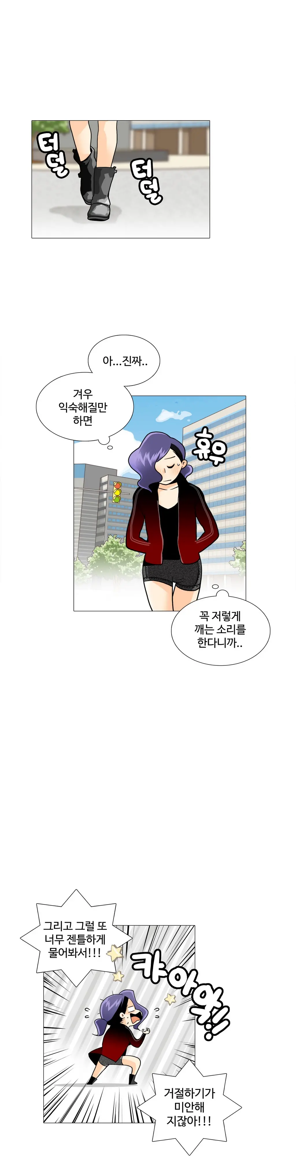 This Is What She Thinks Ch. 0-40