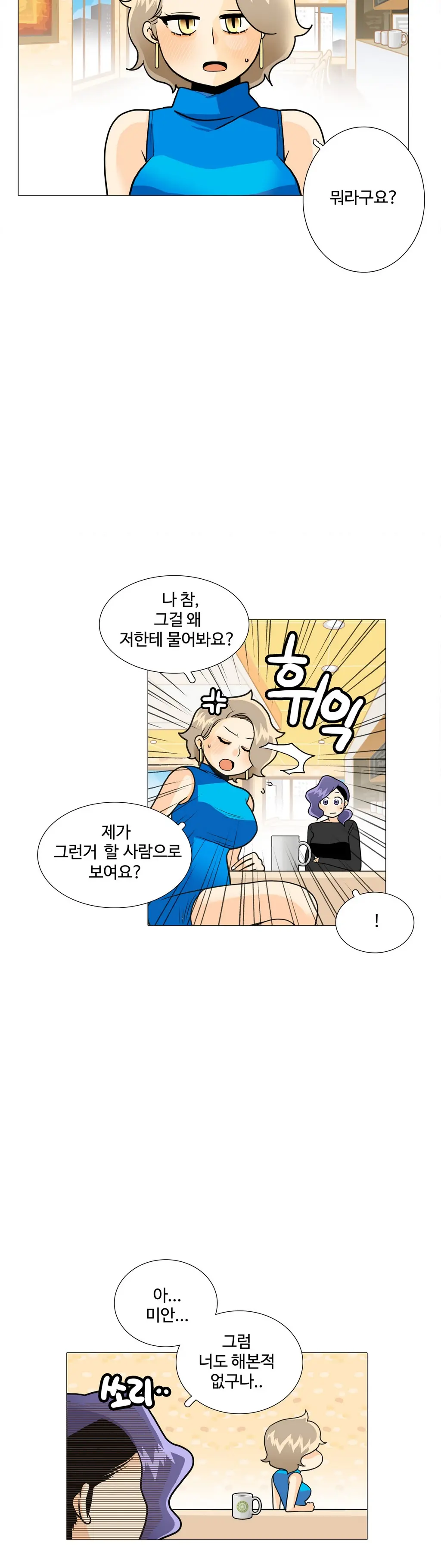 This Is What She Thinks Ch. 0-40