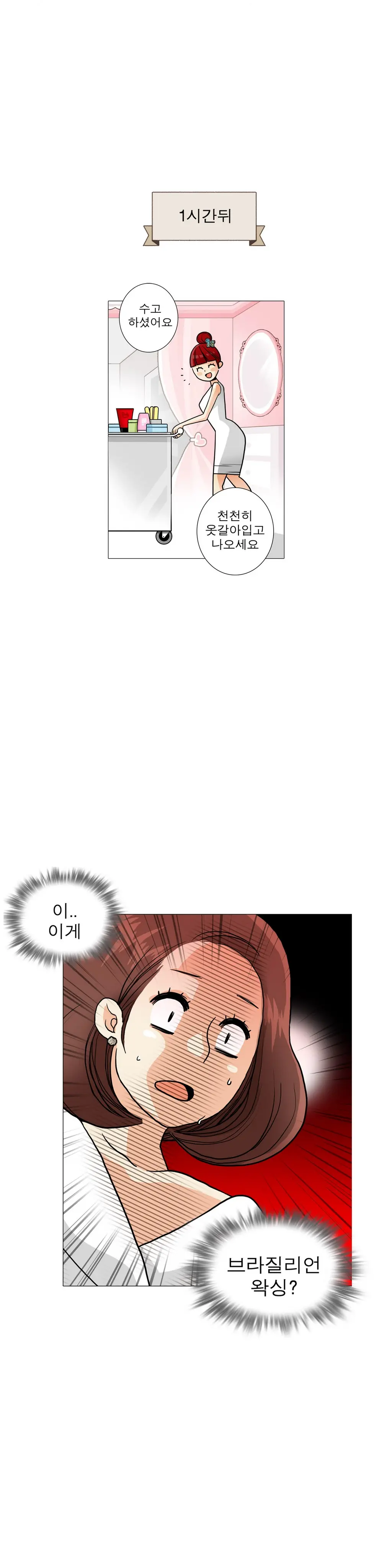 This Is What She Thinks Ch. 0-40