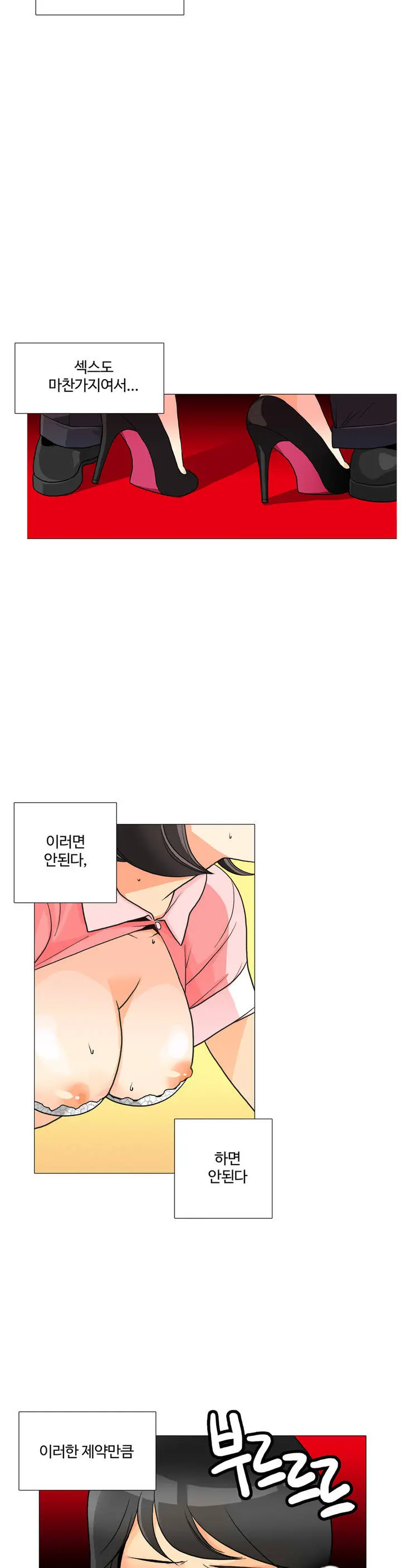 This Is What She Thinks Ch. 0-40