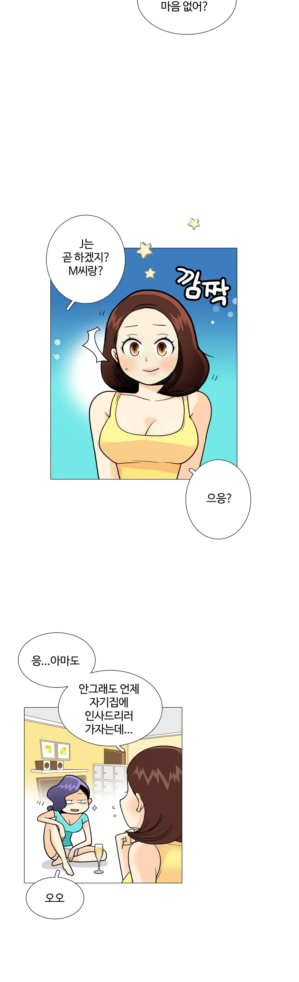 This Is What She Thinks Ch. 0-40