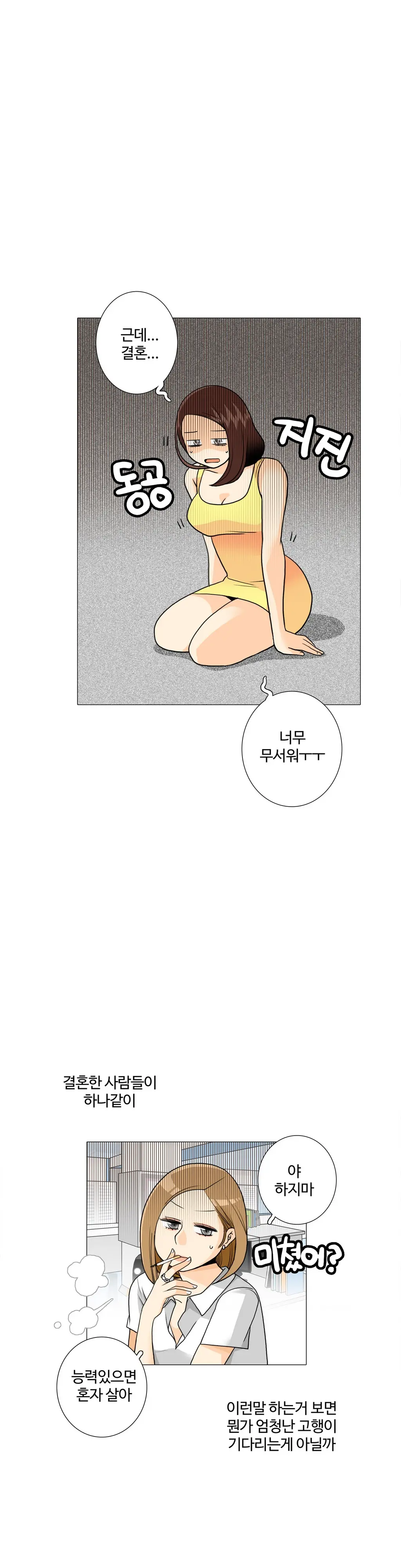 This Is What She Thinks Ch. 0-40