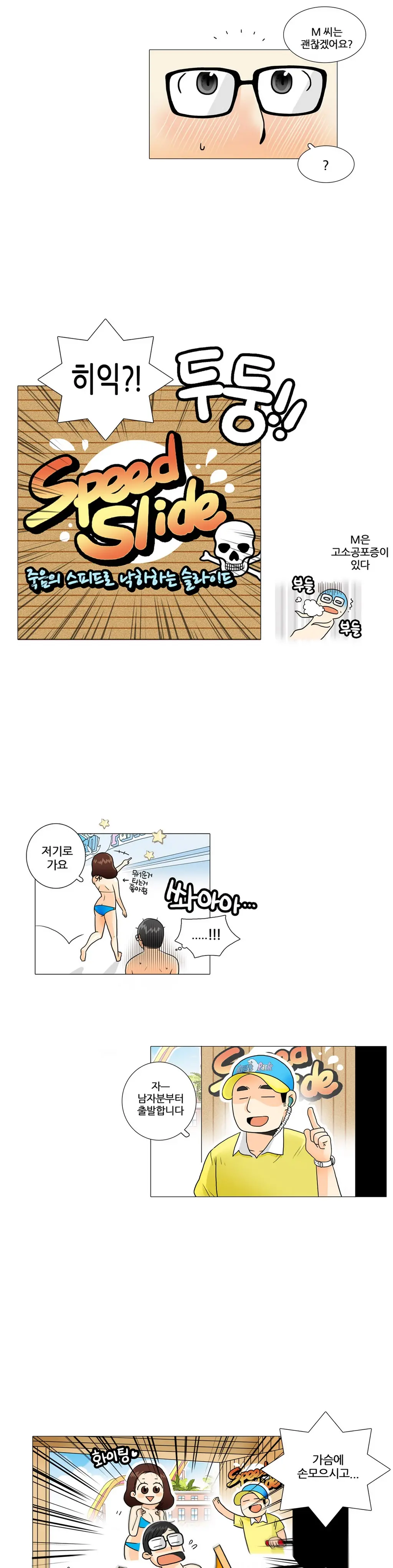 This Is What She Thinks Ch. 0-40