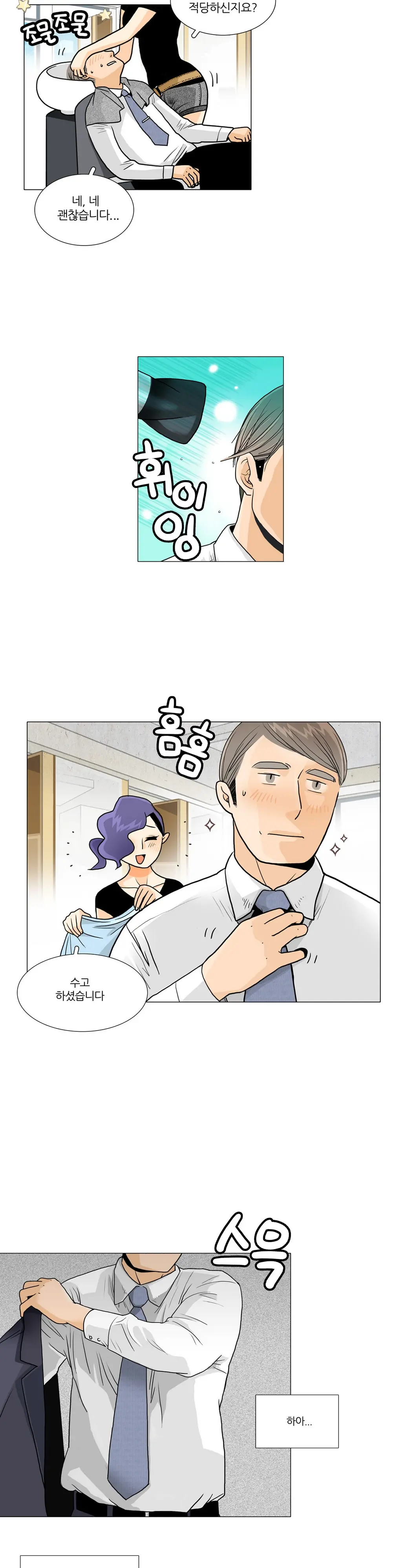 This Is What She Thinks Ch. 0-40
