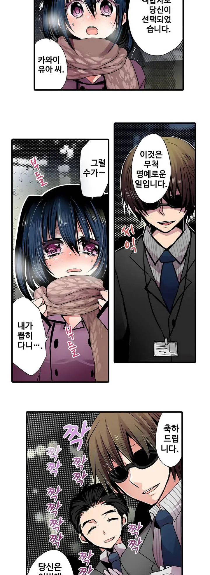 Shameful Vending Machine Ch. 1-15