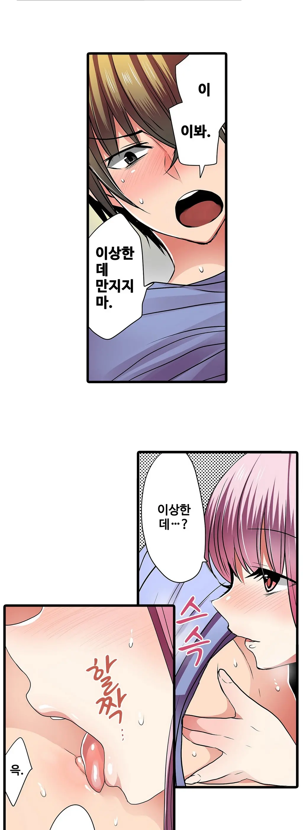 Shameful Vending Machine Ch. 1-15