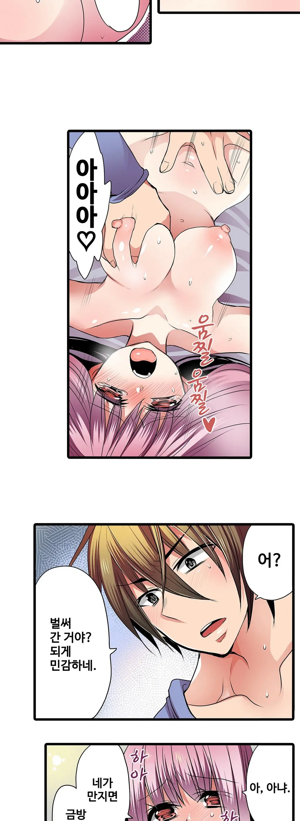 Shameful Vending Machine Ch. 1-15