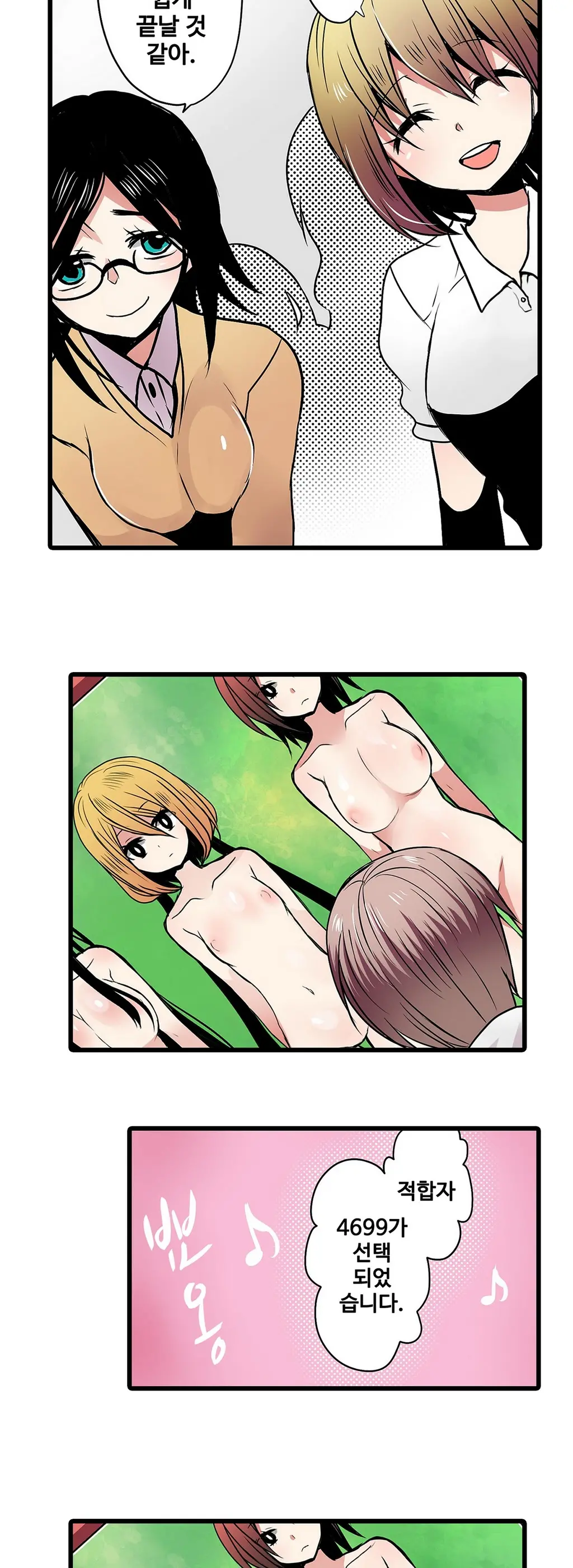 Shameful Vending Machine Ch. 1-15