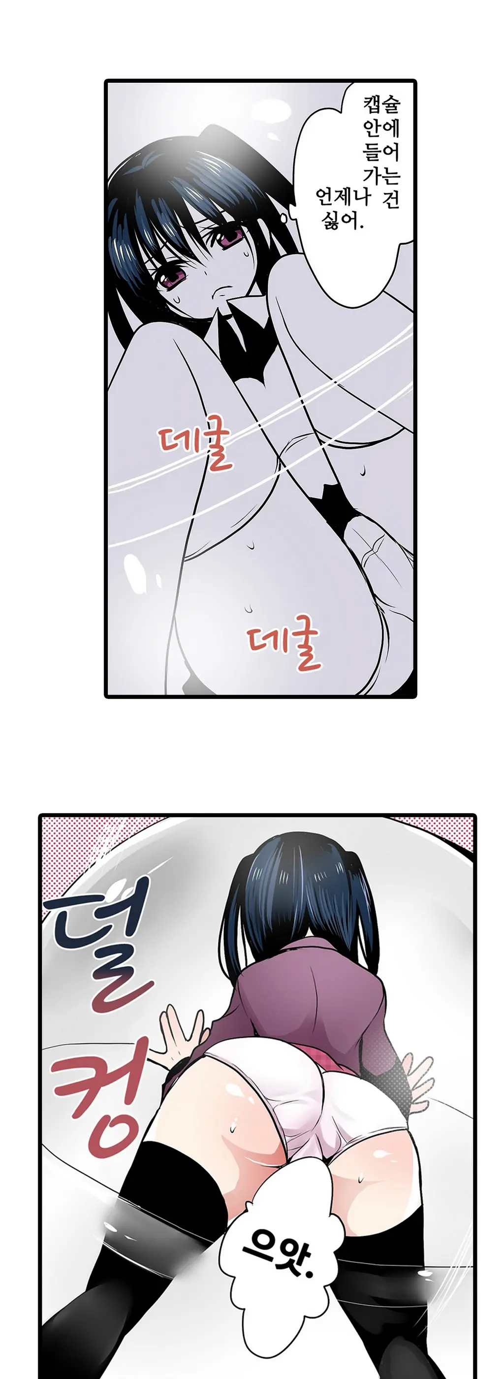 Shameful Vending Machine Ch. 1-15