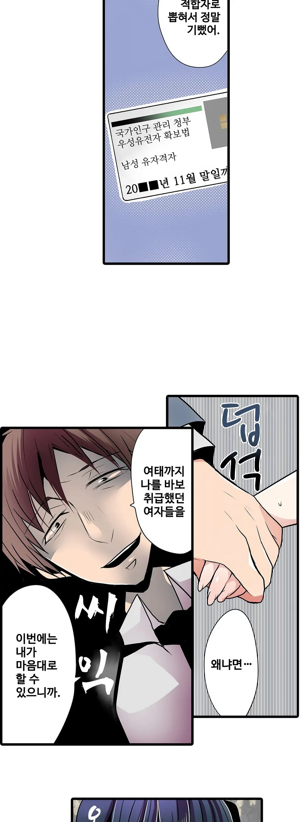 Shameful Vending Machine Ch. 1-15