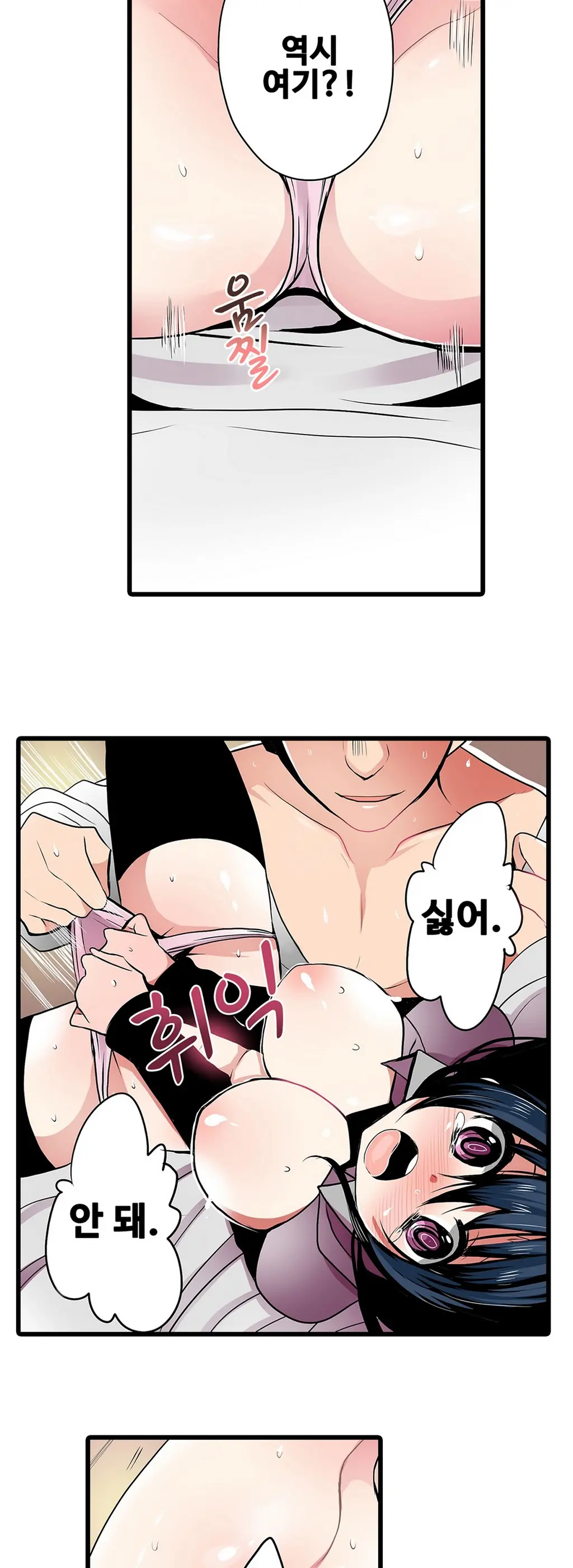 Shameful Vending Machine Ch. 1-15