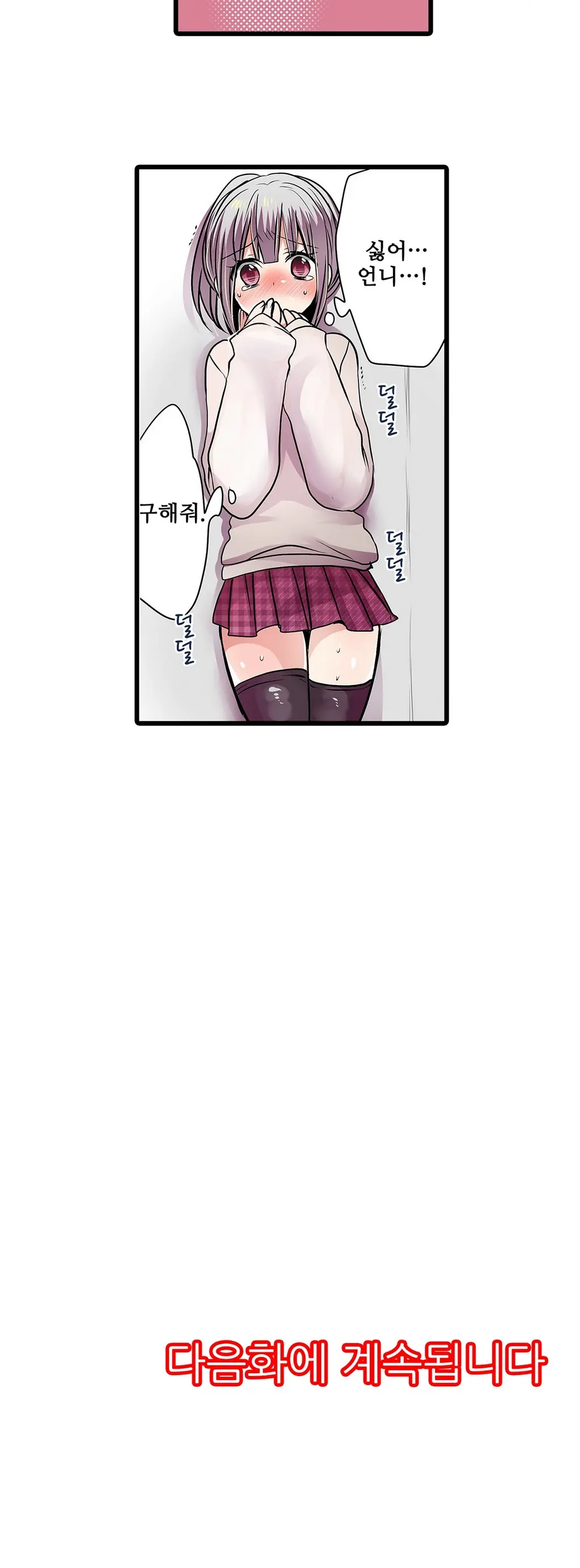 Shameful Vending Machine Ch. 1-15