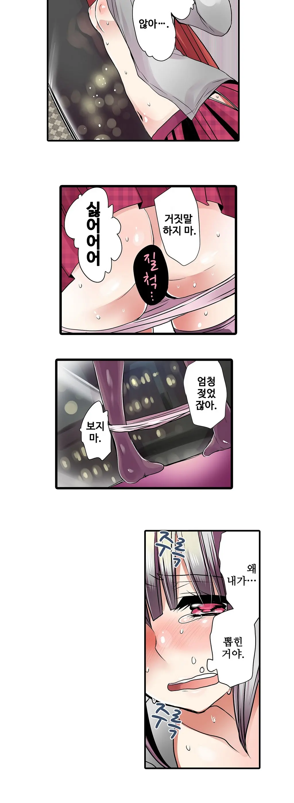 Shameful Vending Machine Ch. 1-15
