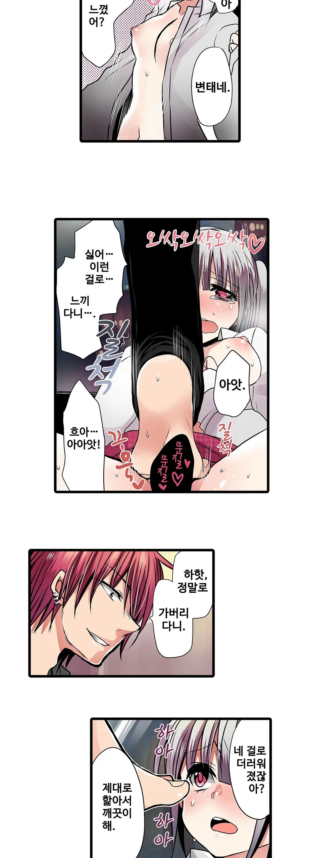 Shameful Vending Machine Ch. 1-15