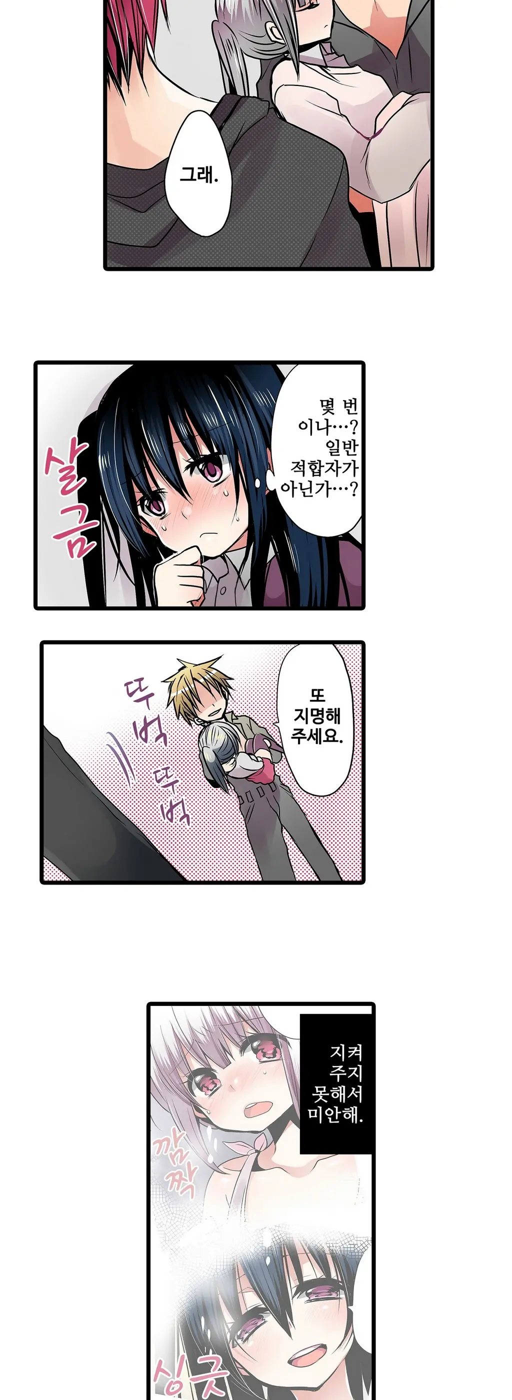 Shameful Vending Machine Ch. 1-15