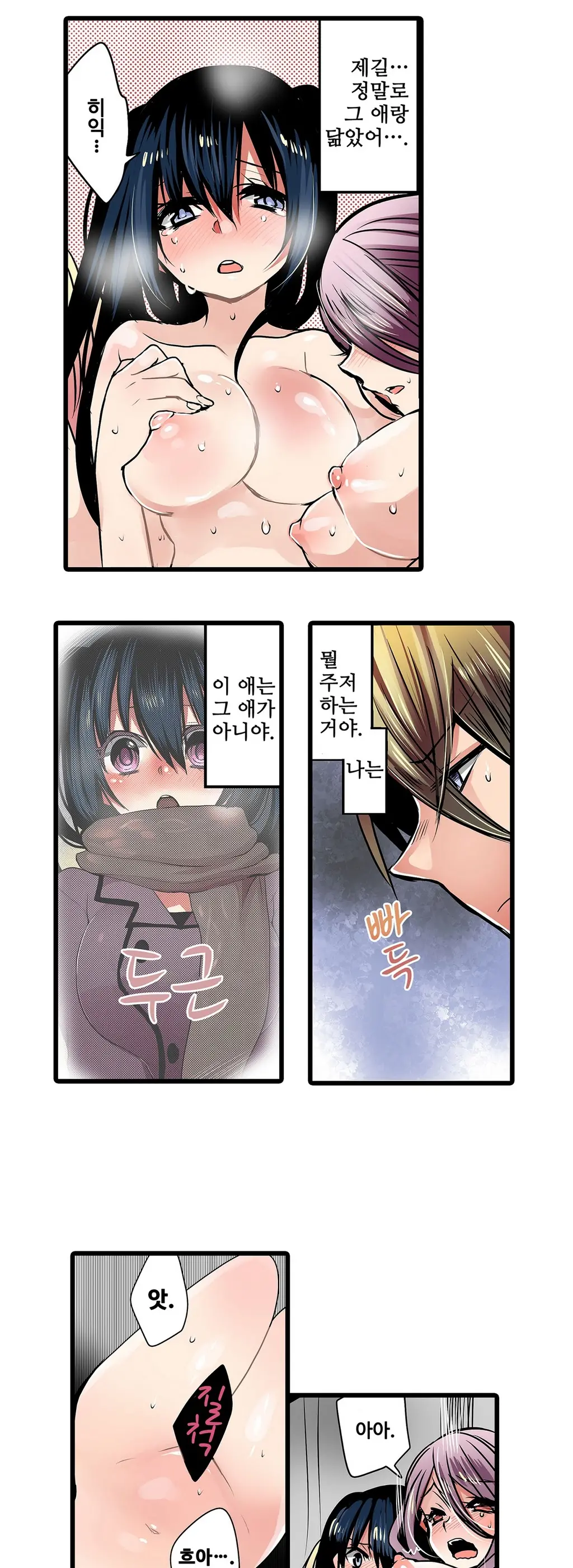 Shameful Vending Machine Ch. 1-15