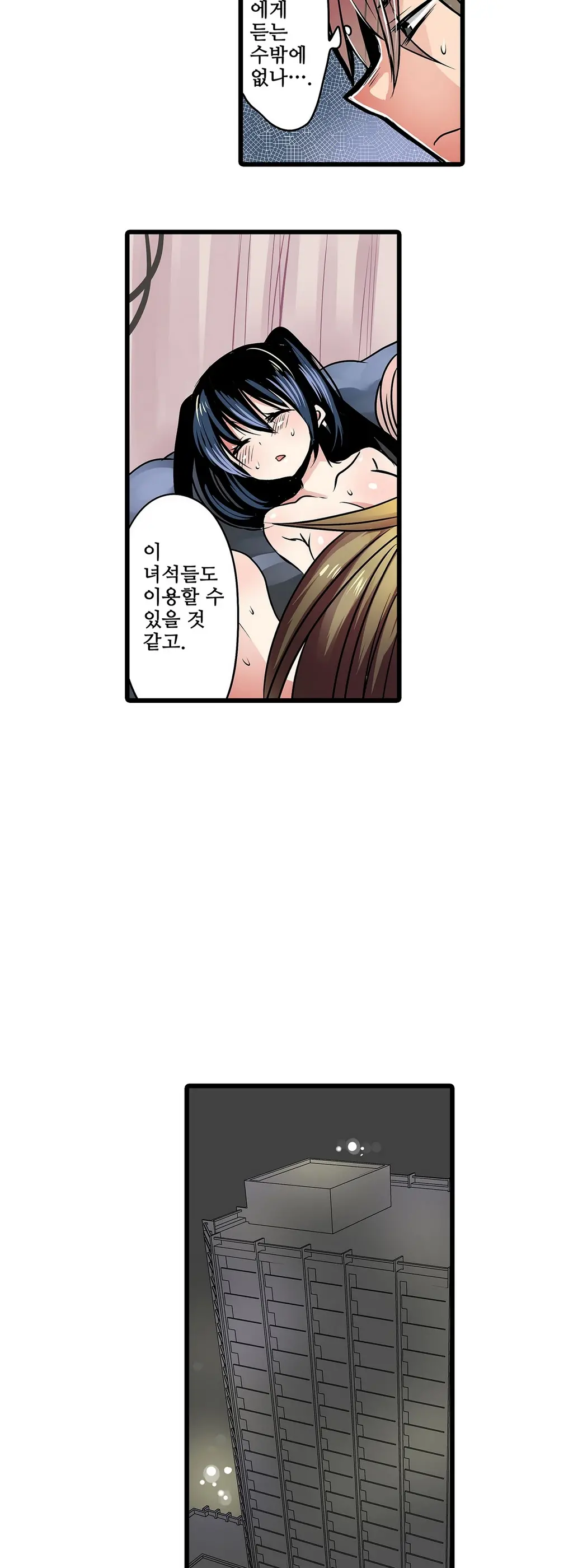 Shameful Vending Machine Ch. 1-15
