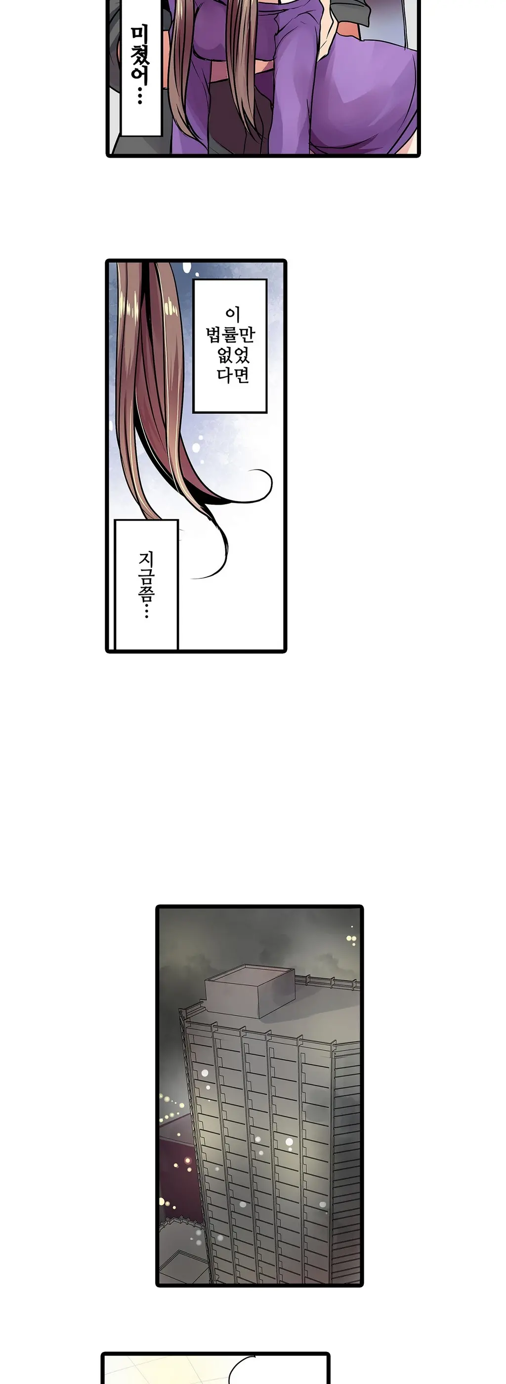 Shameful Vending Machine Ch. 1-15