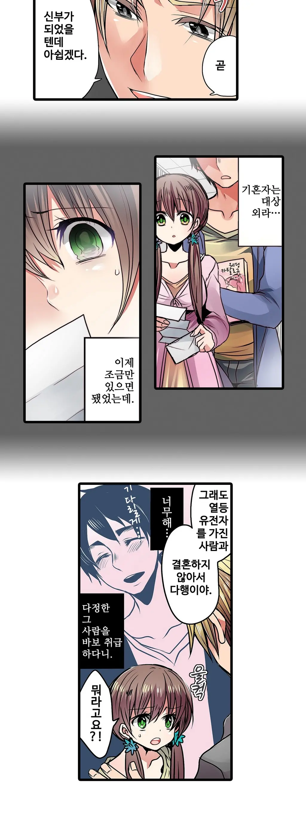 Shameful Vending Machine Ch. 1-15