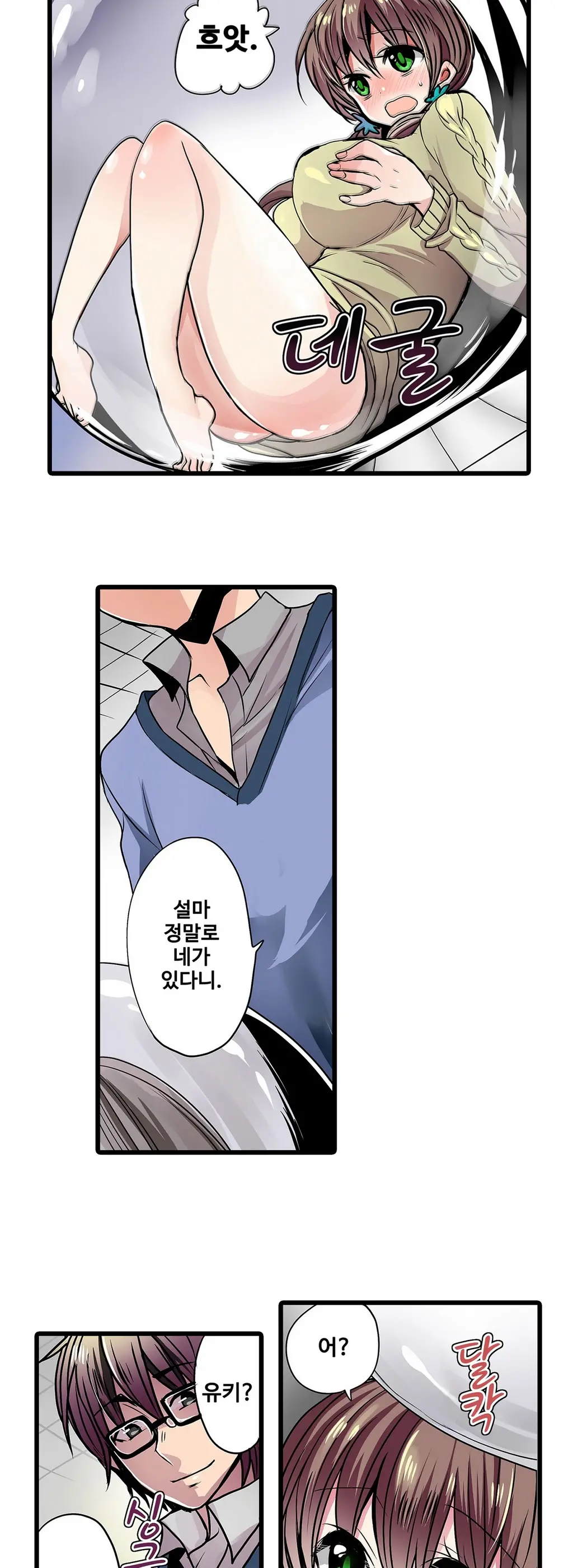 Shameful Vending Machine Ch. 1-15