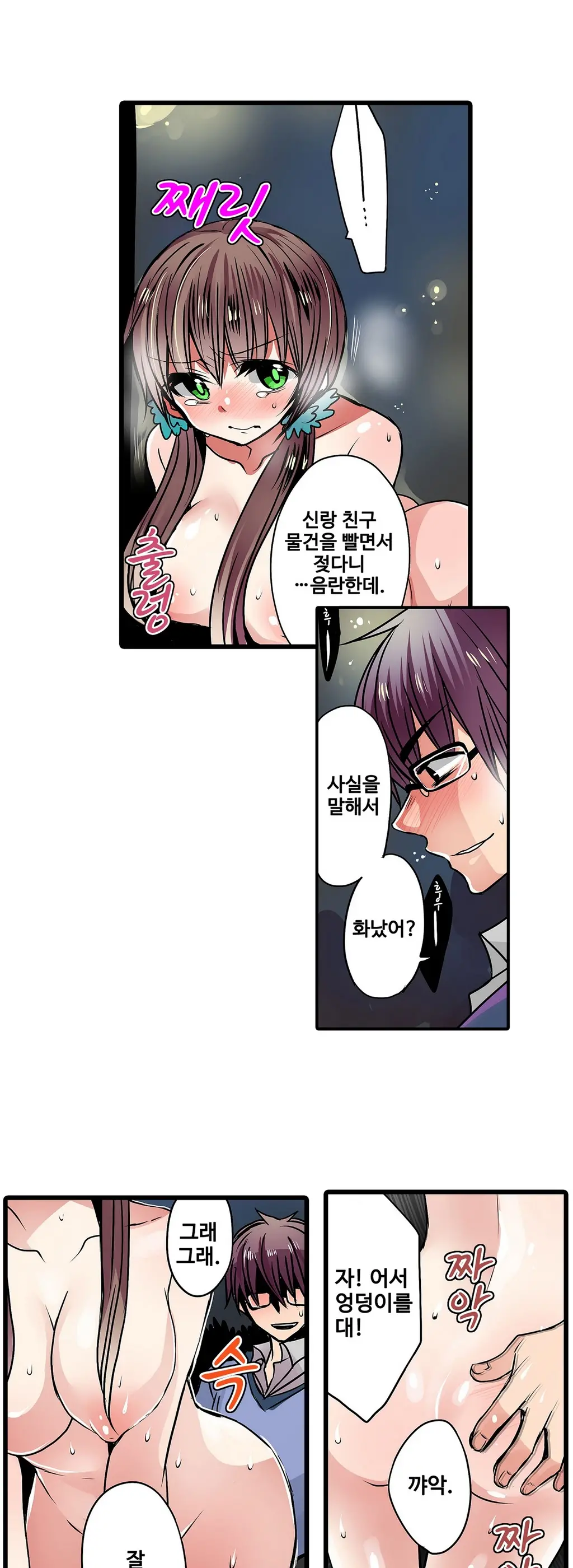 Shameful Vending Machine Ch. 1-15