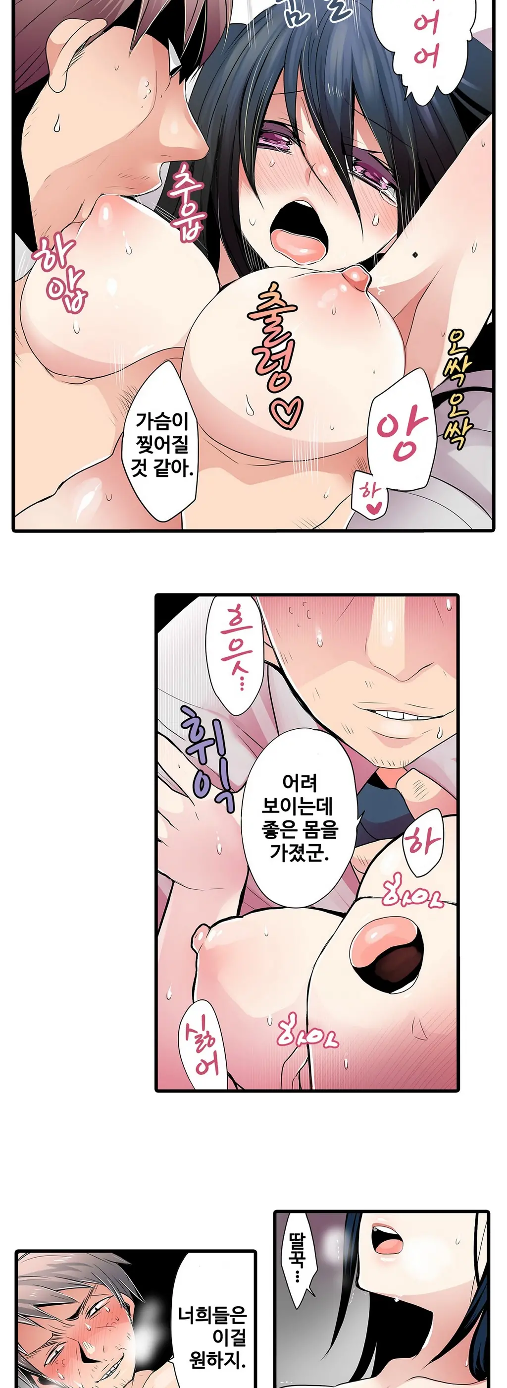 Shameful Vending Machine Ch. 1-15
