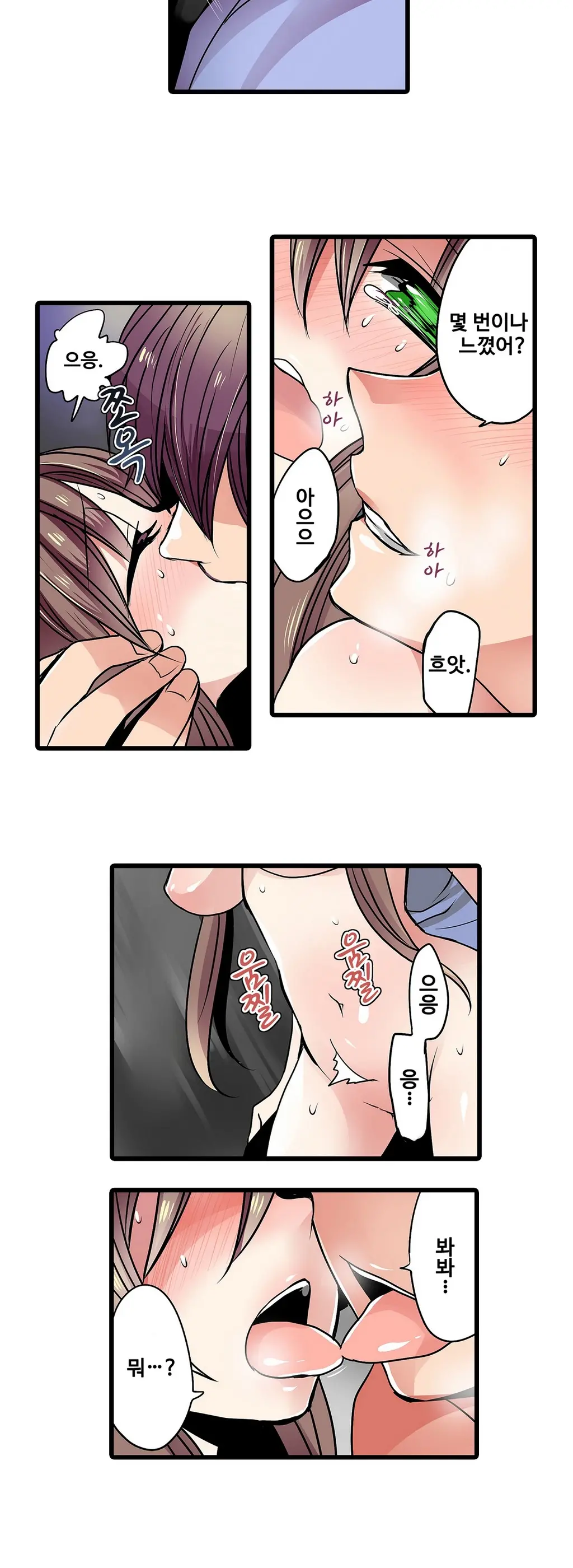 Shameful Vending Machine Ch. 1-15