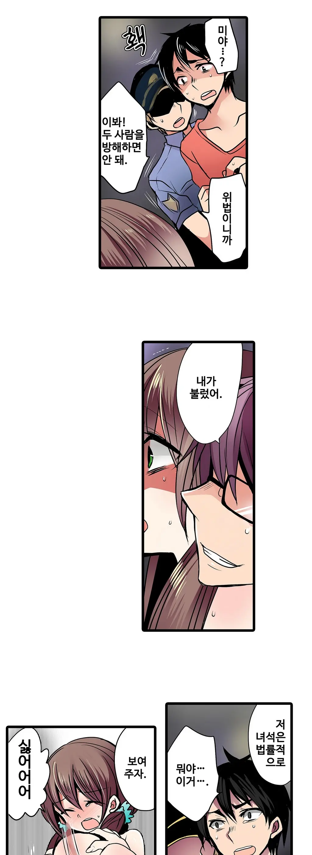 Shameful Vending Machine Ch. 1-15