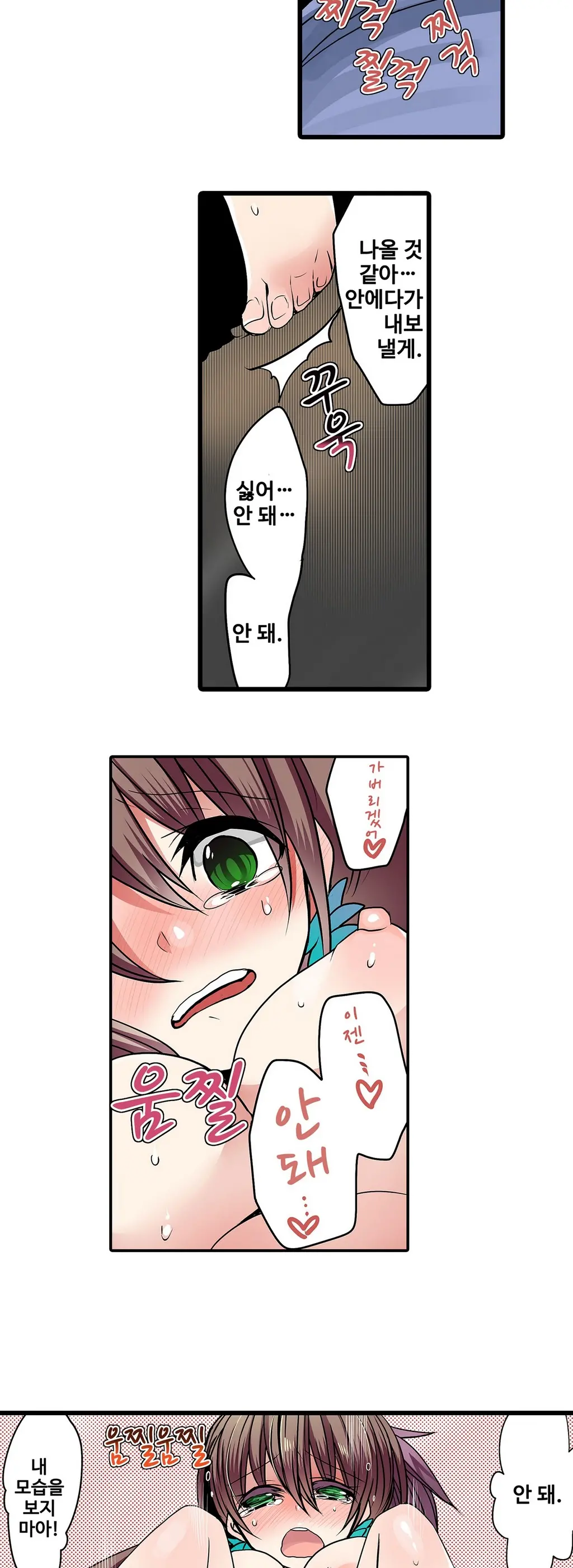Shameful Vending Machine Ch. 1-15