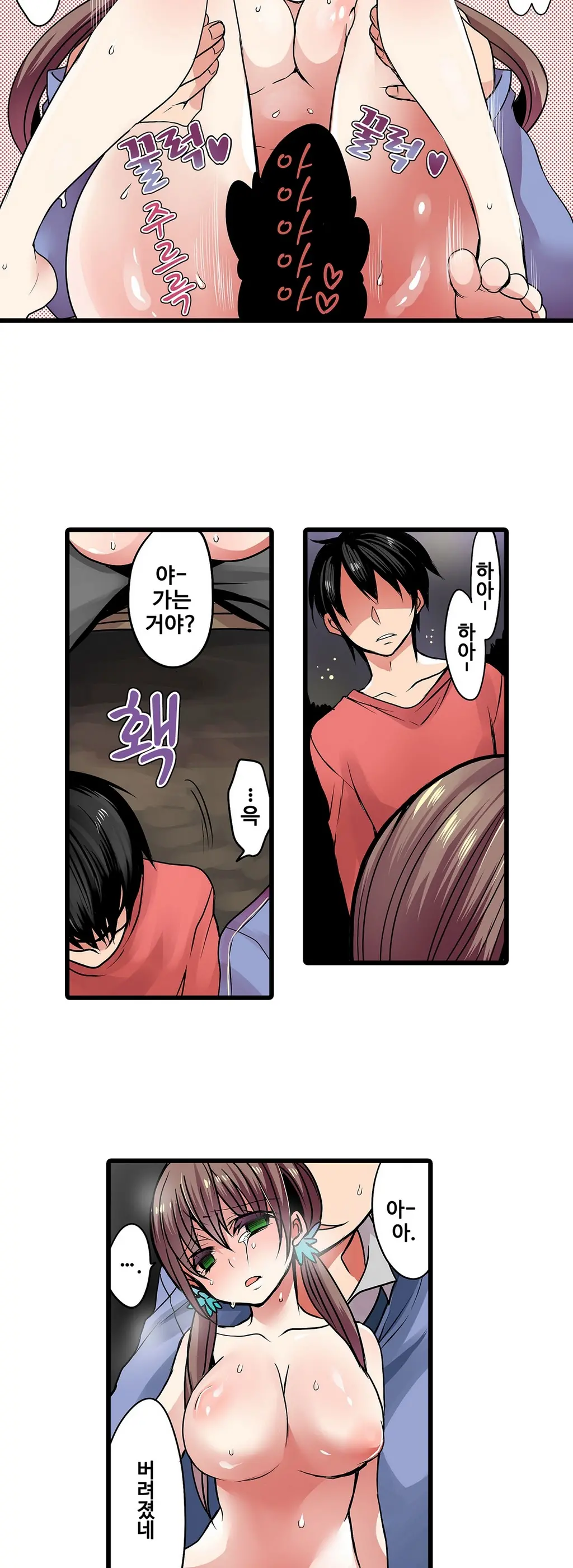 Shameful Vending Machine Ch. 1-15