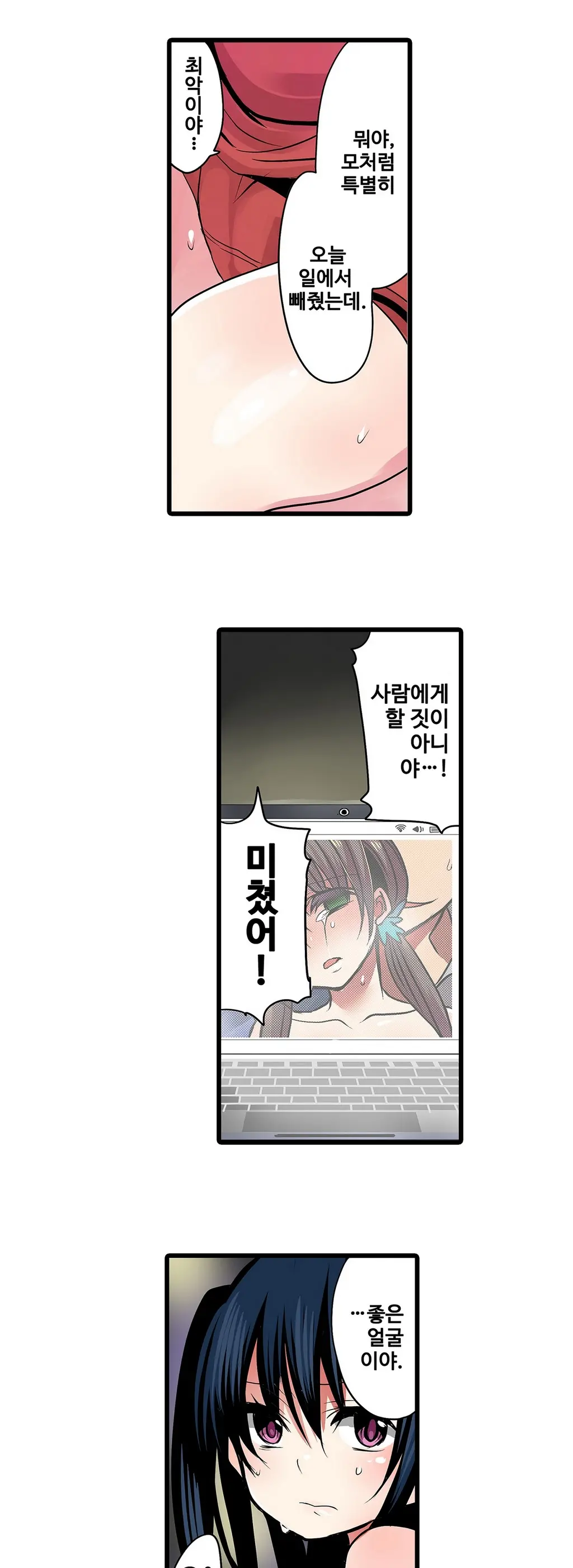 Shameful Vending Machine Ch. 1-15