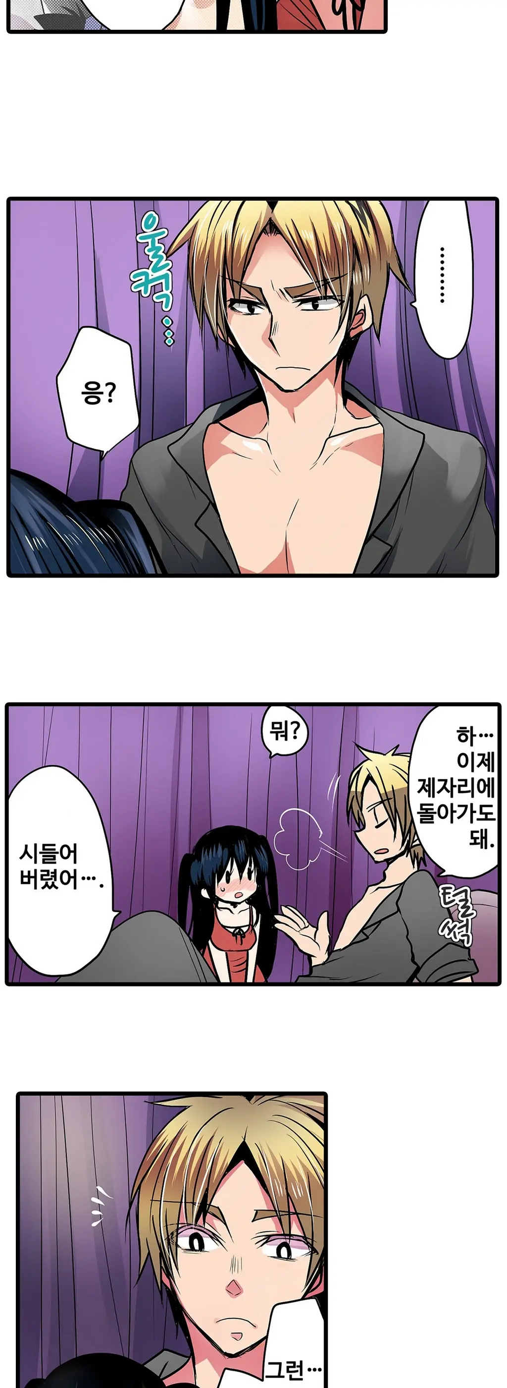 Shameful Vending Machine Ch. 1-15