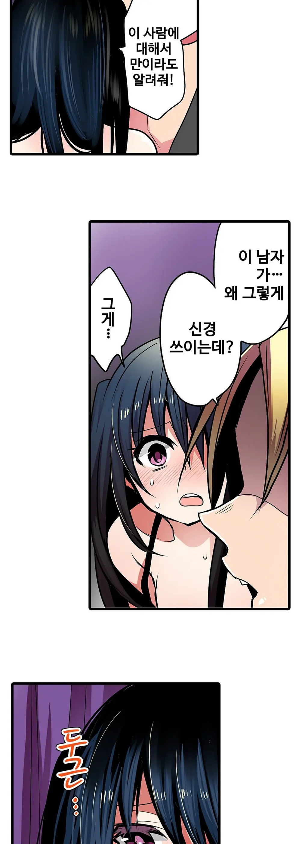 Shameful Vending Machine Ch. 1-15