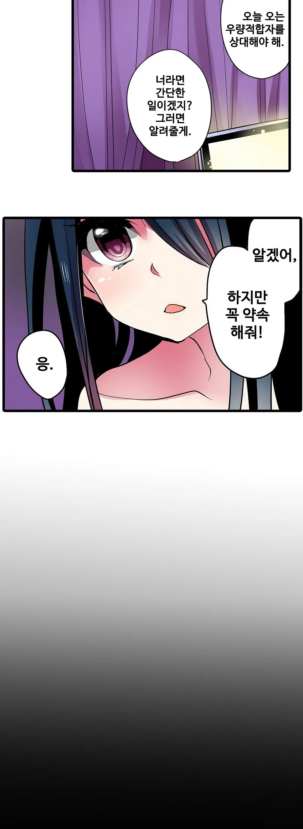 Shameful Vending Machine Ch. 1-15