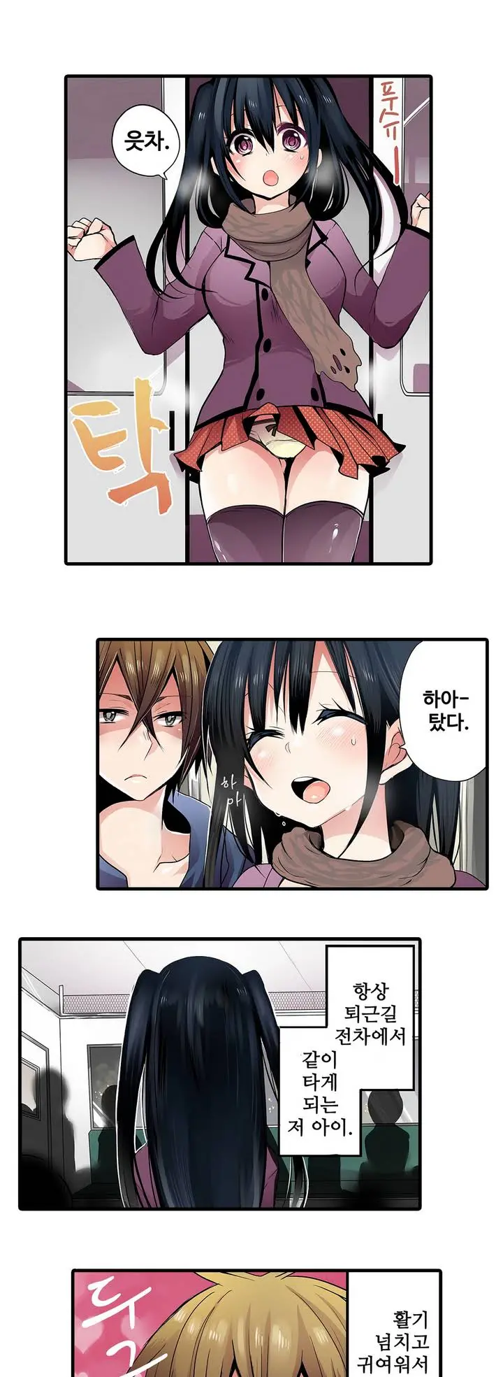 Shameful Vending Machine Ch. 1-15