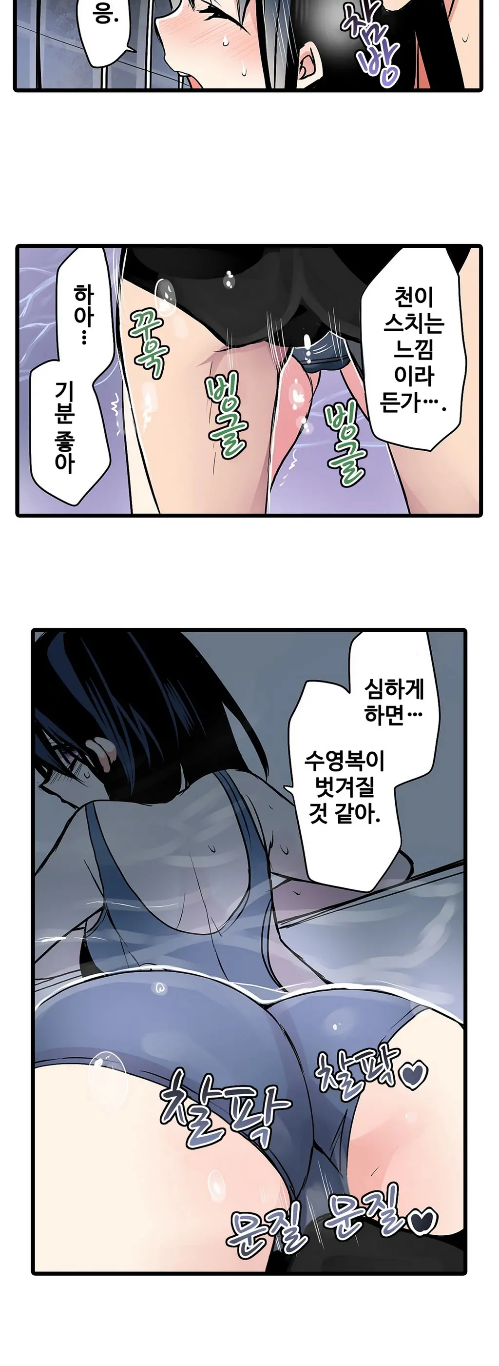 Shameful Vending Machine Ch. 1-15