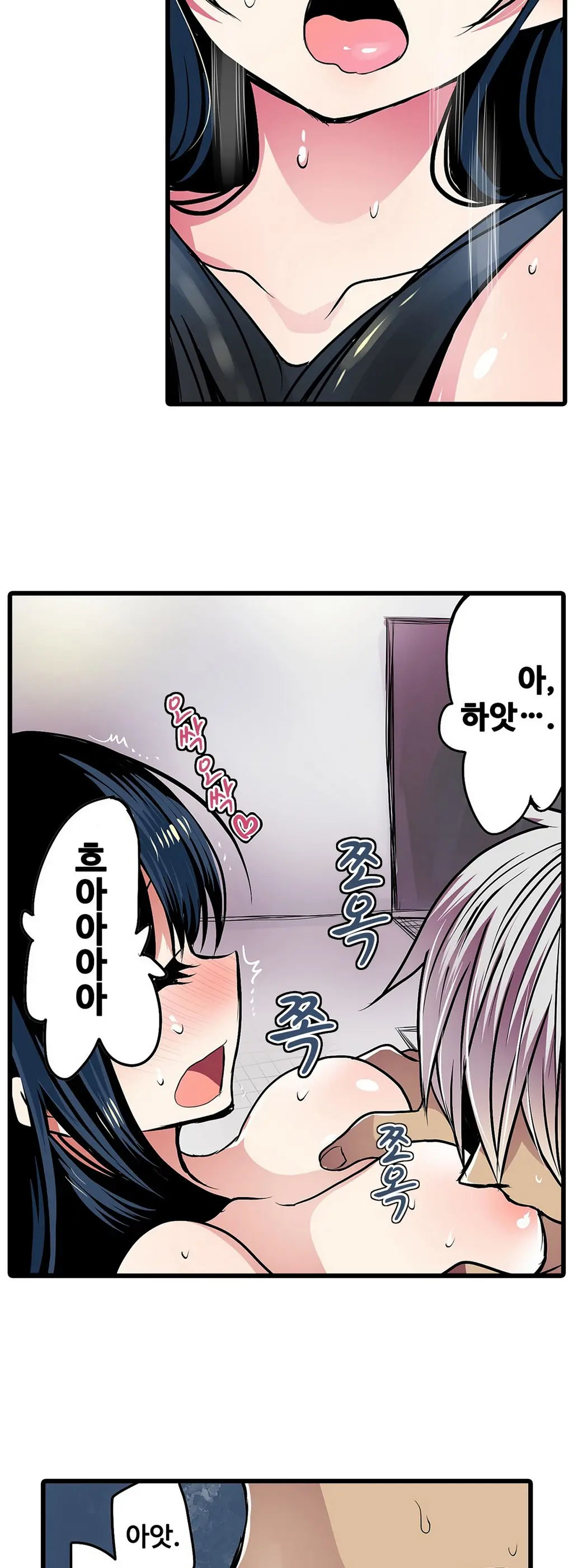 Shameful Vending Machine Ch. 1-15