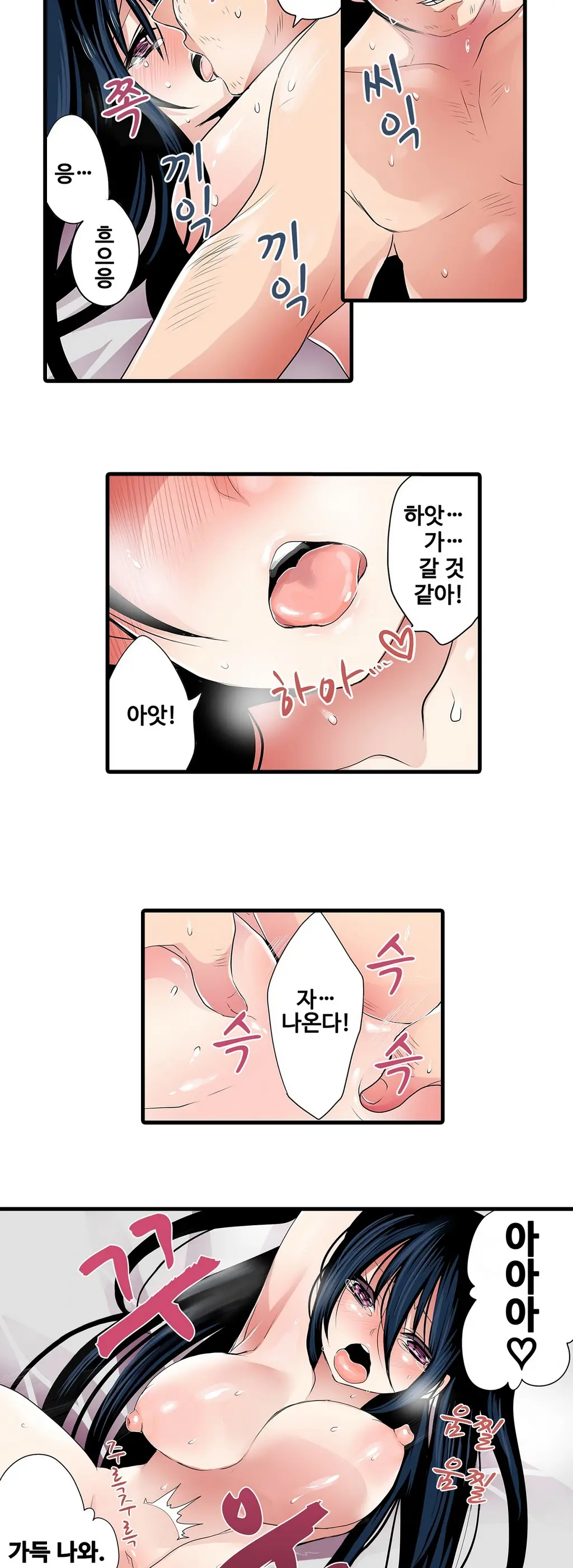 Shameful Vending Machine Ch. 1-15