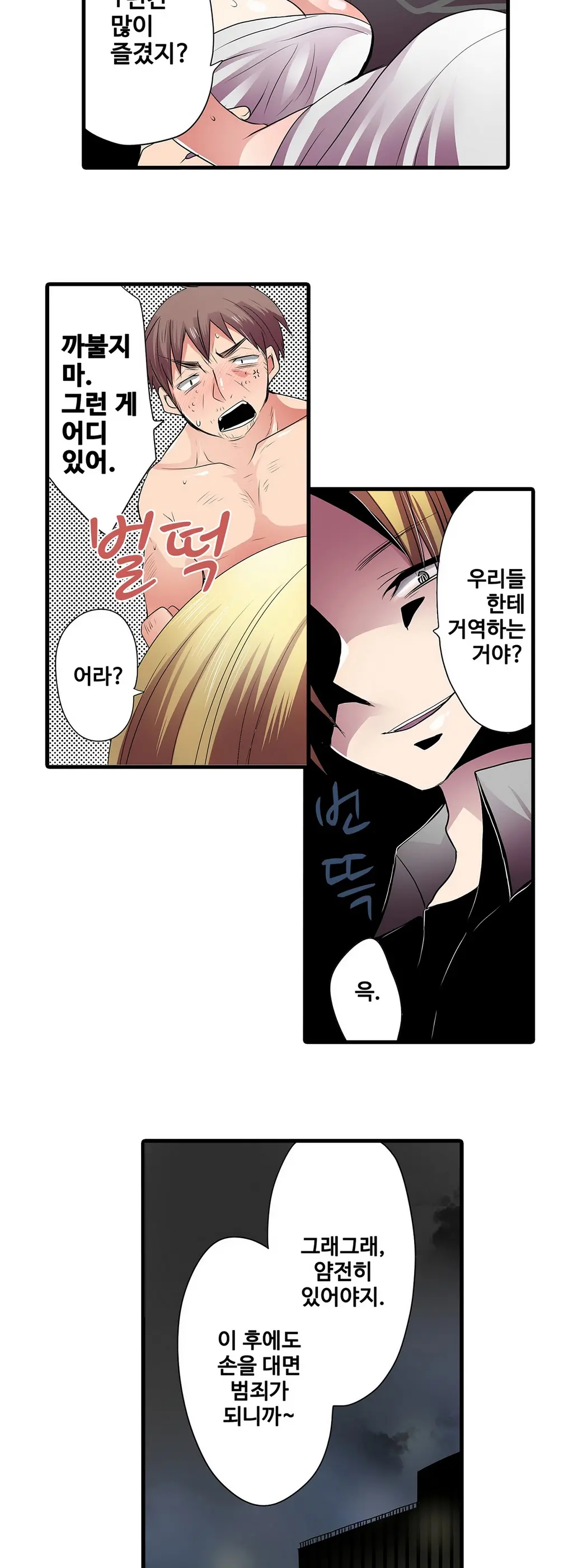Shameful Vending Machine Ch. 1-15