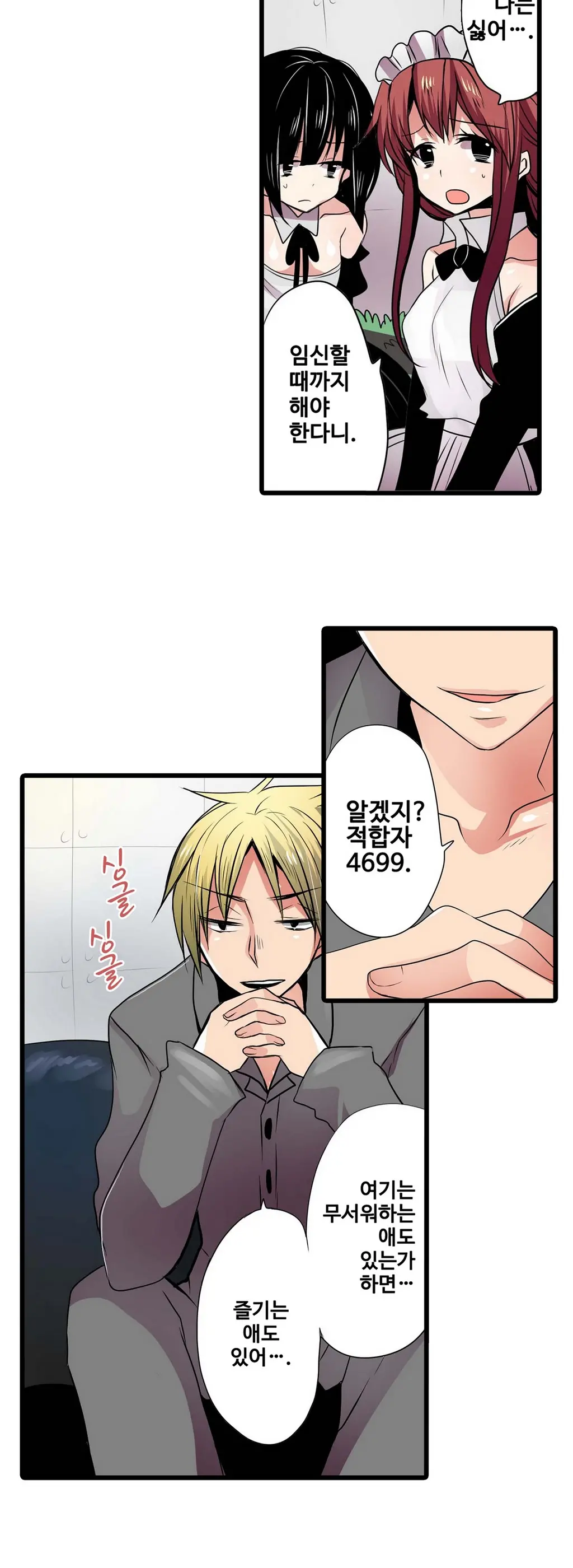 Shameful Vending Machine Ch. 1-15