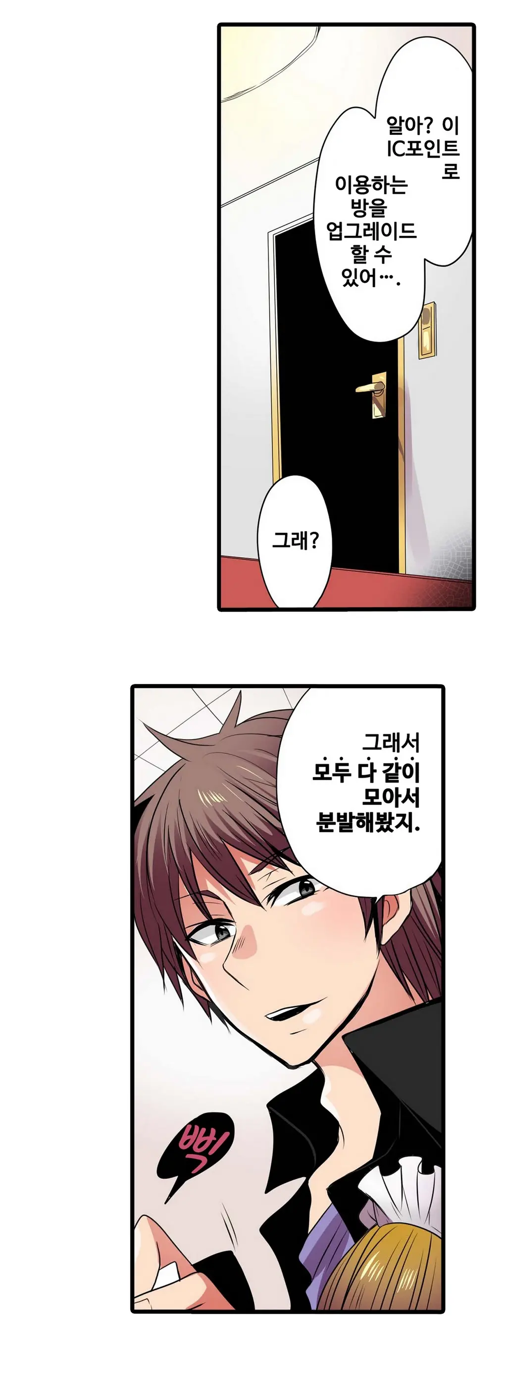 Shameful Vending Machine Ch. 1-15