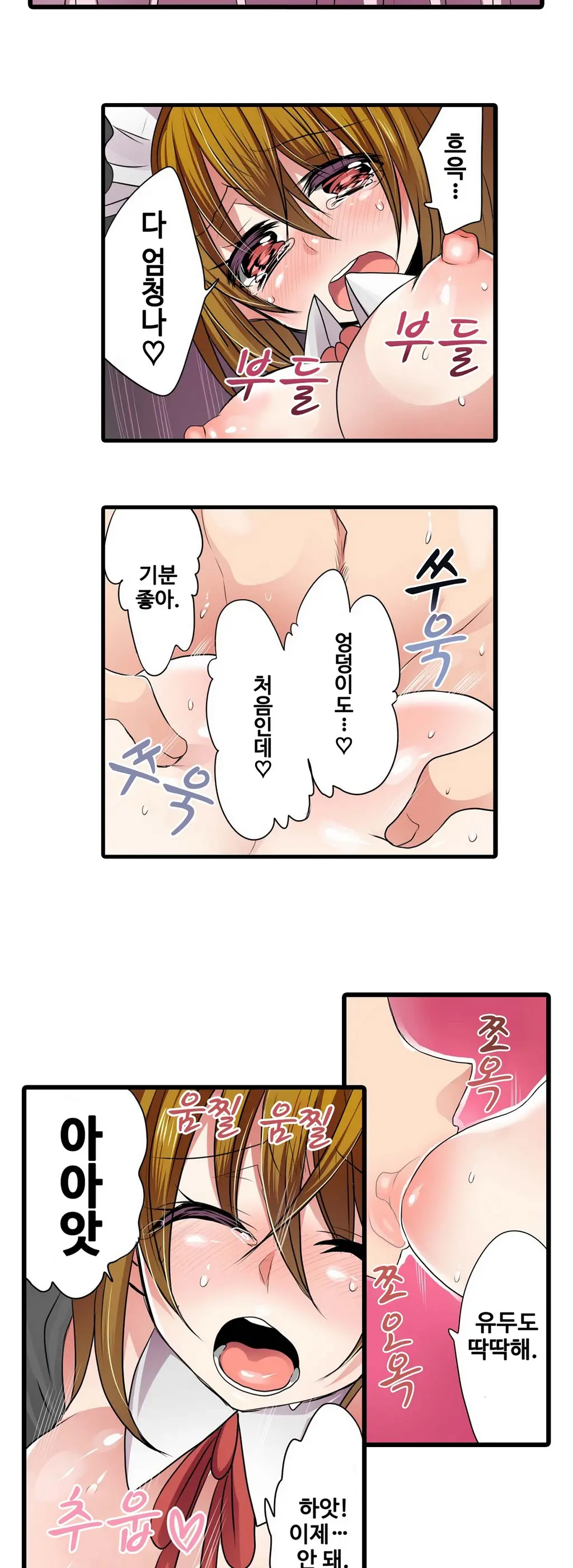Shameful Vending Machine Ch. 1-15