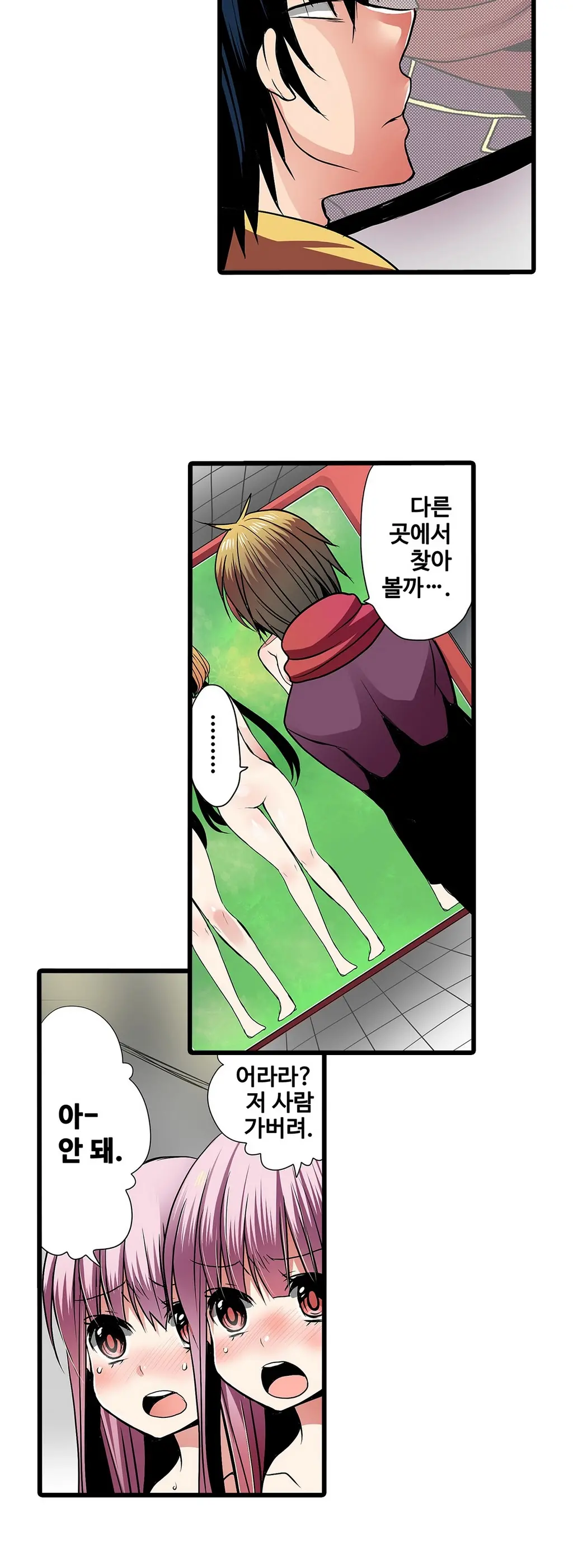 Shameful Vending Machine Ch. 1-15